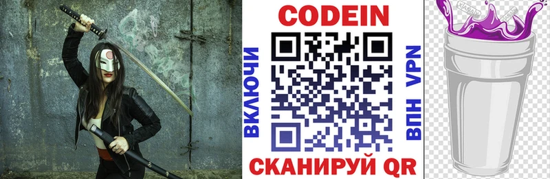 Кодеиновый сироп Lean напиток Lean (лин)  Шарья 