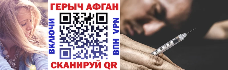 ГЕРОИН Афган  где купить наркоту  дарк нет формула  Шарья 