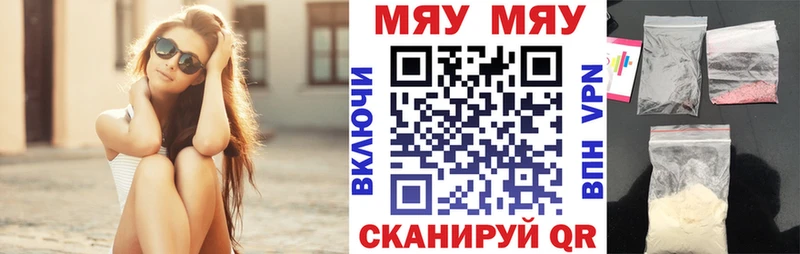 Меф мука  Шарья 