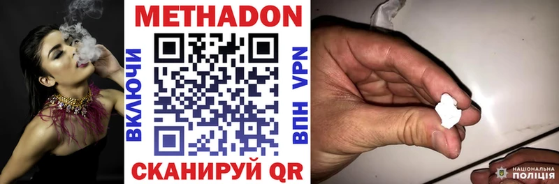 гидра ссылки Шарья МЕТАДОН methadone